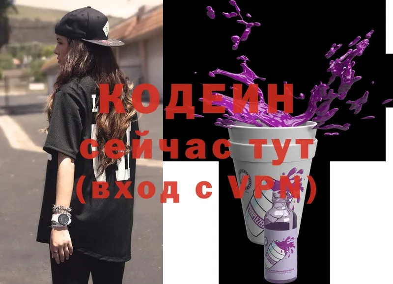 сколько стоит  Бодайбо  Кодеиновый сироп Lean Purple Drank 